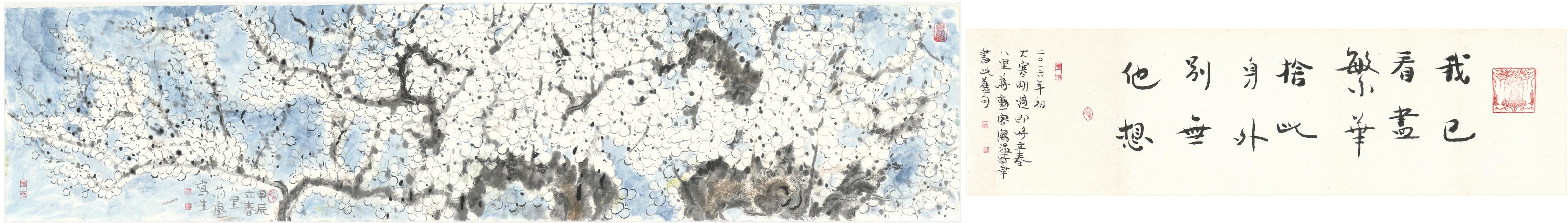 我已看盡繁華 (甲辰立春寫生)