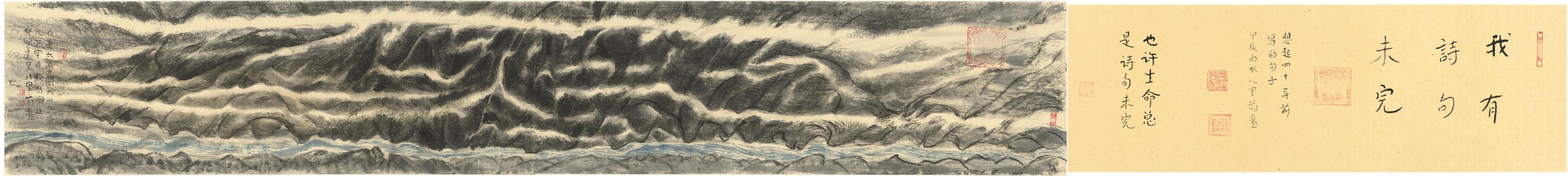 我有詩句未完 (太魯閣大山)