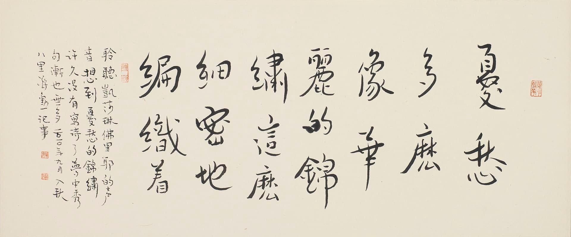 憂愁就像華麗的錦繡