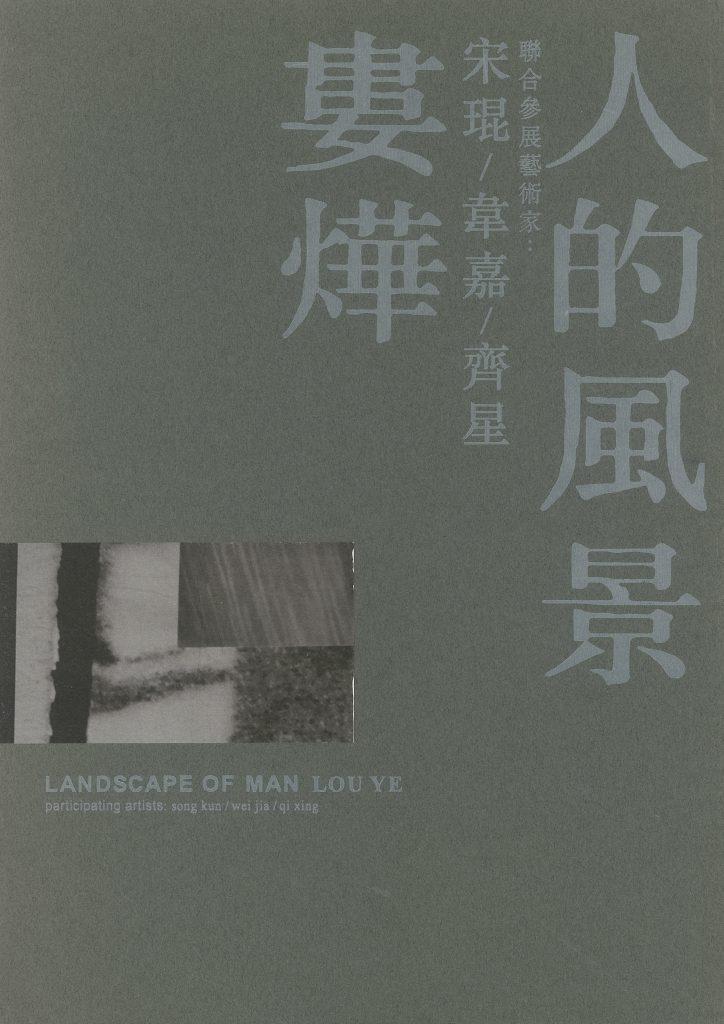 Picture of the artwork