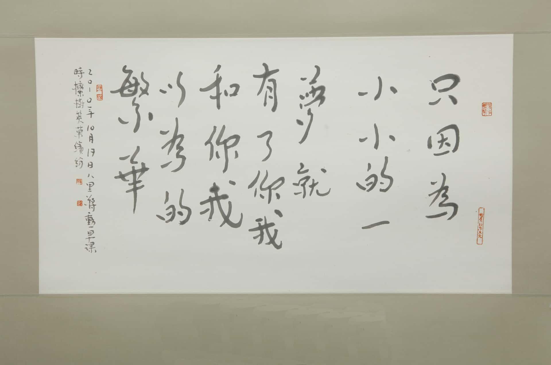 只因為小小一夢