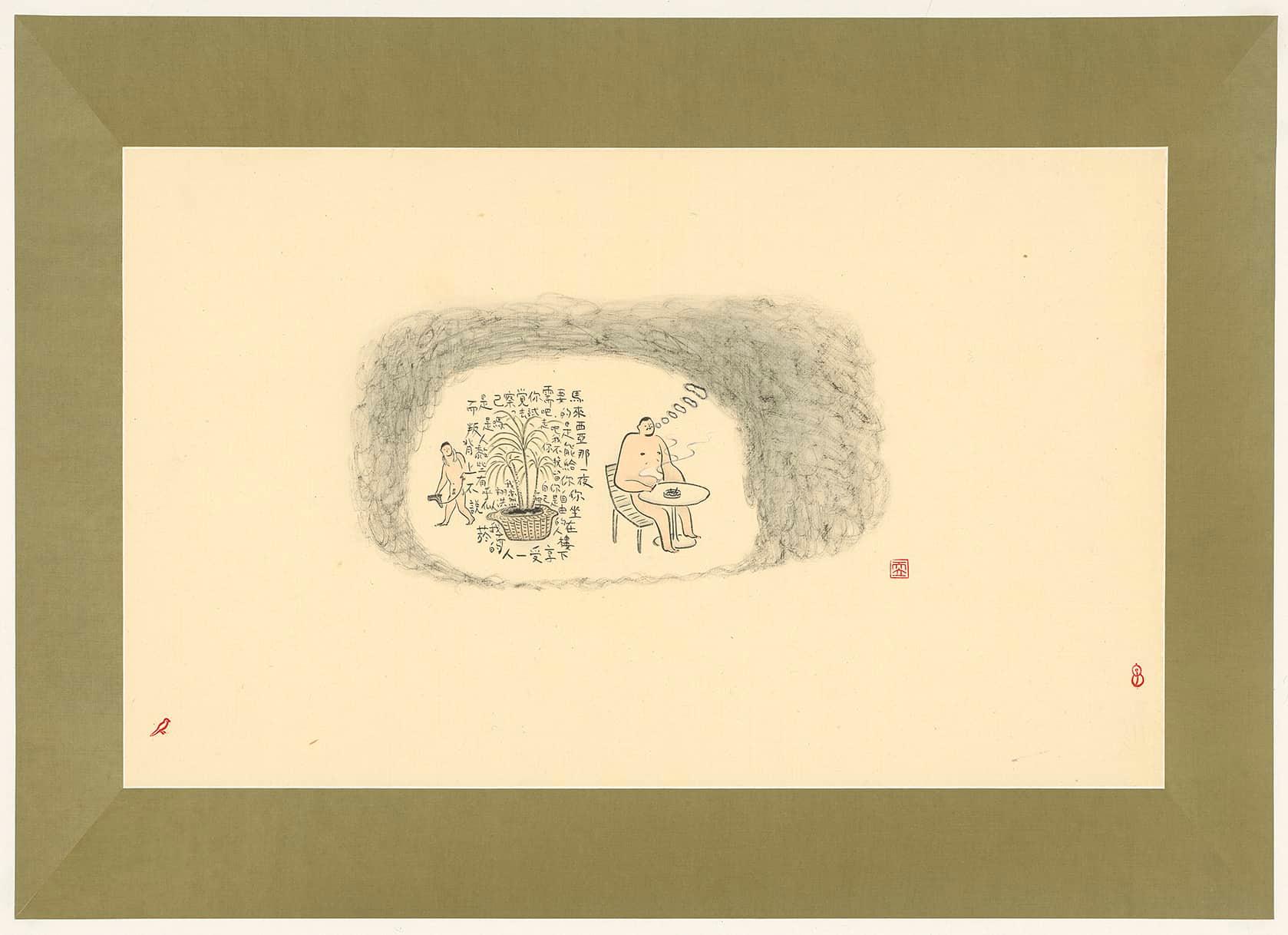 馬來西亞那一夜