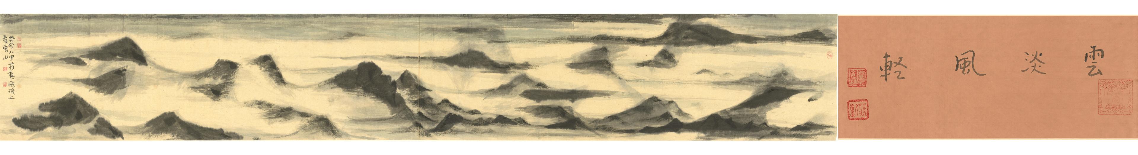 雲淡風輕 (飛機上看雲山)