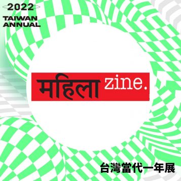 2022 Taiwan ANNUAL